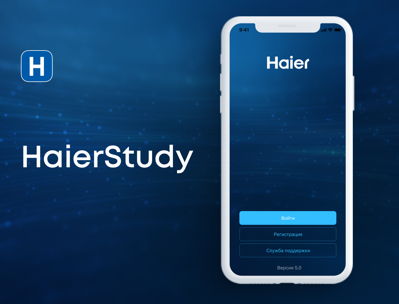 Haier - HaierStudy